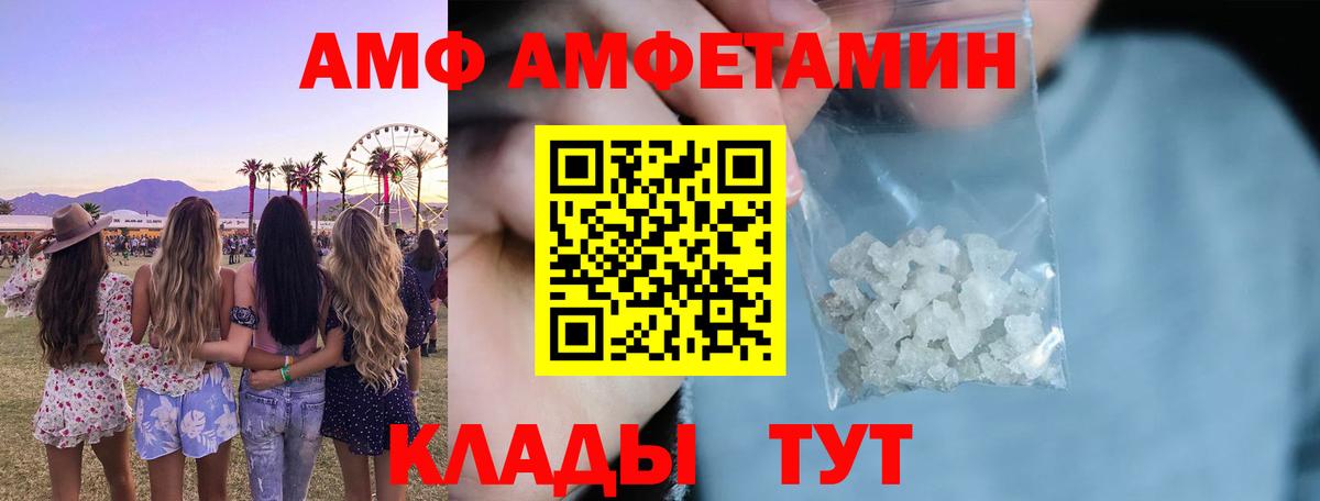 Великий Новгород  АМФ  Вход с VPN  Амфетамин Розовый  сайты даркнета формула  АМФ 