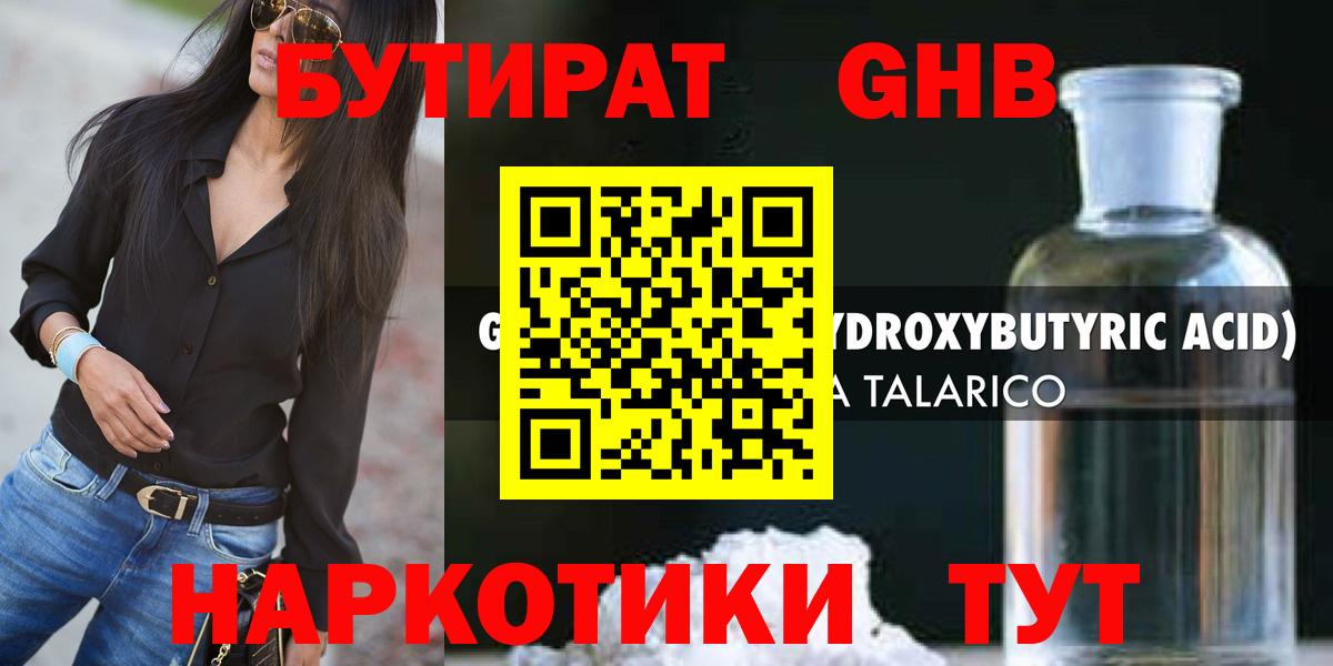 Великий Новгород  БУТИРАТ 99%  Вход с VPN 