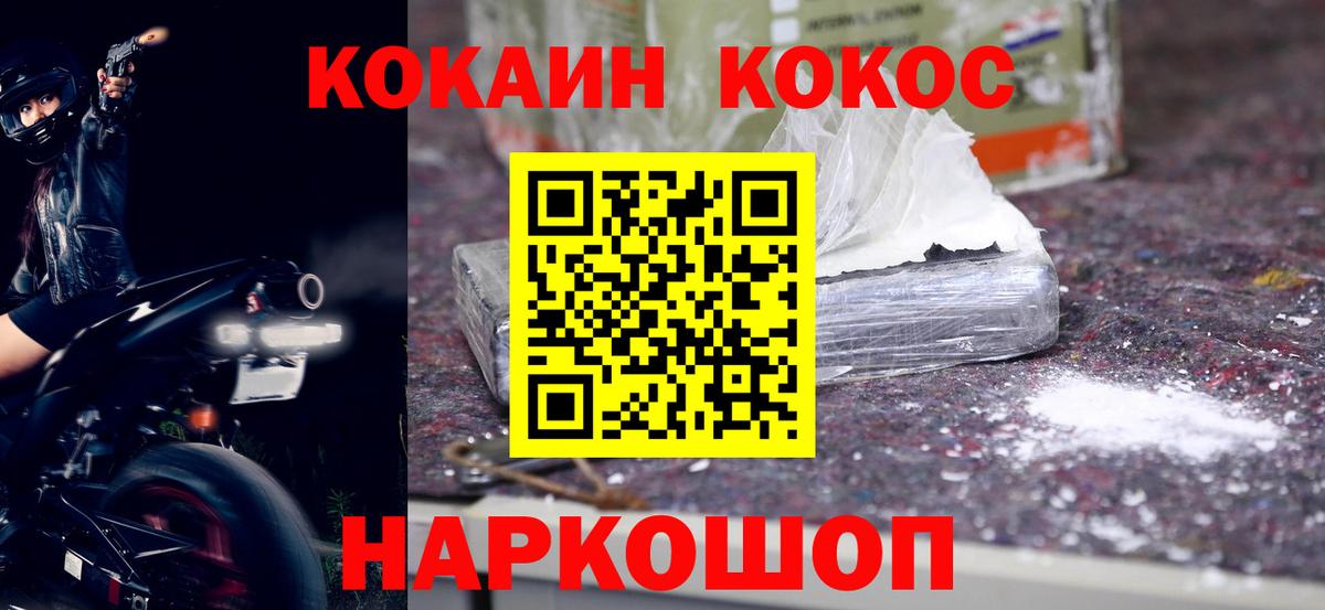 КОКАИН VHQ Великий Новгород