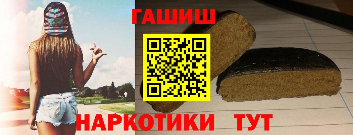 Великий Новгород  ГАШ hashish  Вход с VPN 