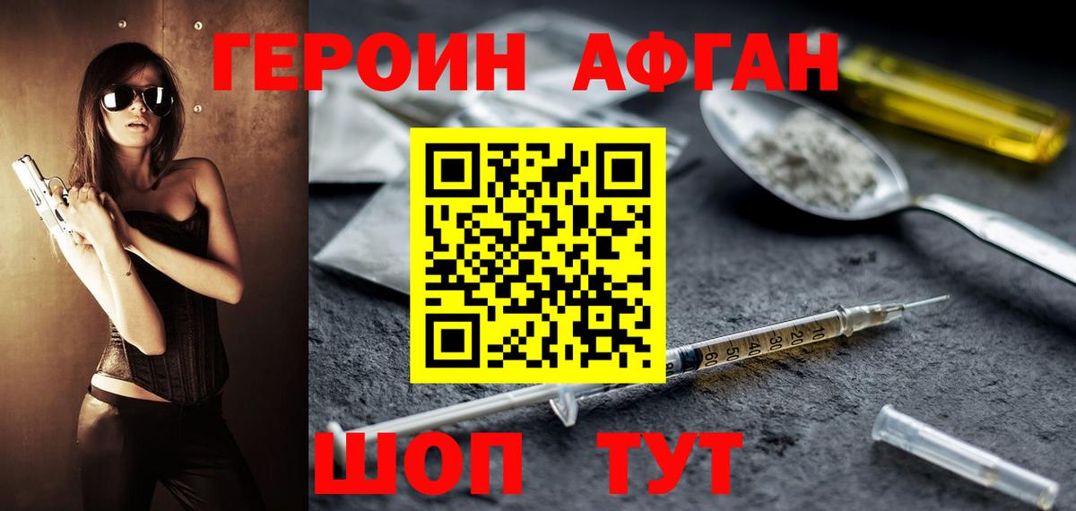 Великий Новгород  ГЕРОИН герыч  Вход с VPN 