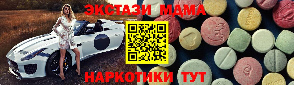 MDMA VHQ  МДМА молли  Вход с VPN  Великий Новгород 