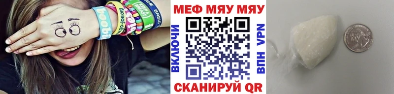 Меф мука Великий Новгород