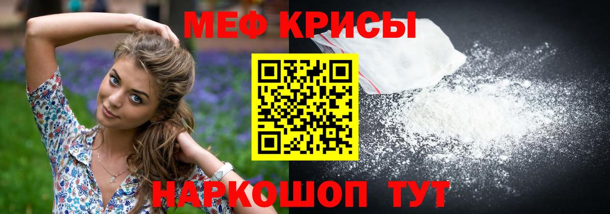 магазин  наркотиков  Меф мяу мяу  Меф  Великий Новгород  Вход с VPN  Мефедрон мяу мяу 