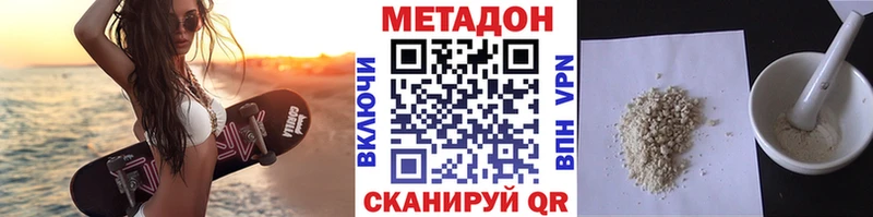 Метадон мёд  Великий Новгород 