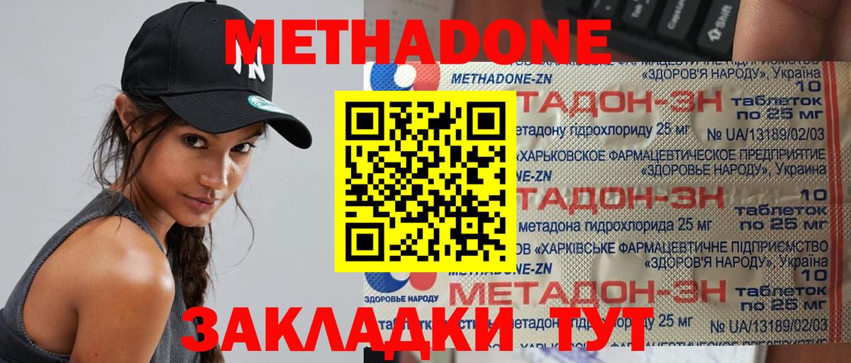 МЕТАДОН VHQ  МЕТАДОН мёд  Великий Новгород  Вход с VPN 