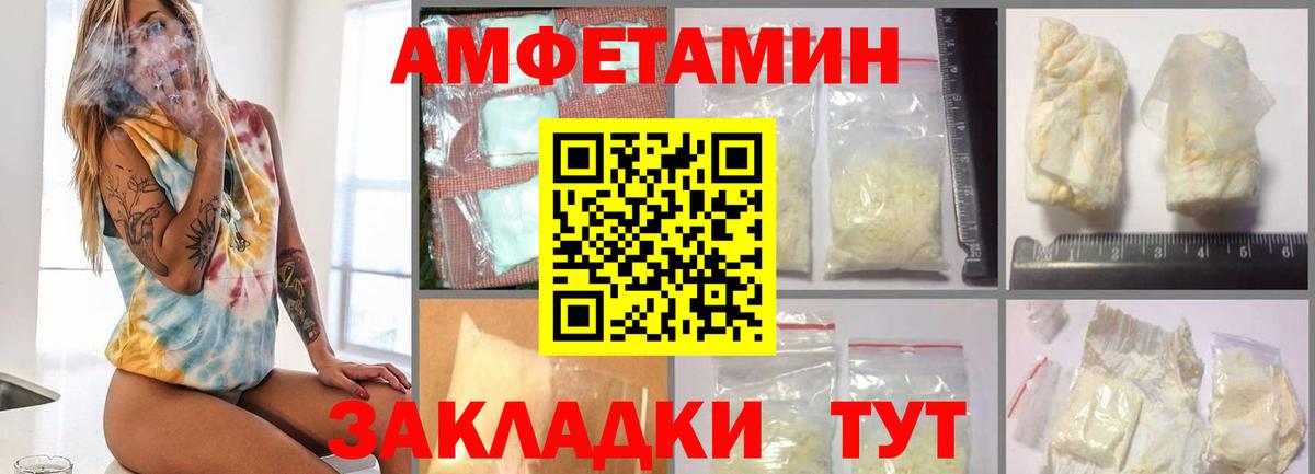 МЕТАМФЕТАМИН мет  Вход с VPN  Великий Новгород 