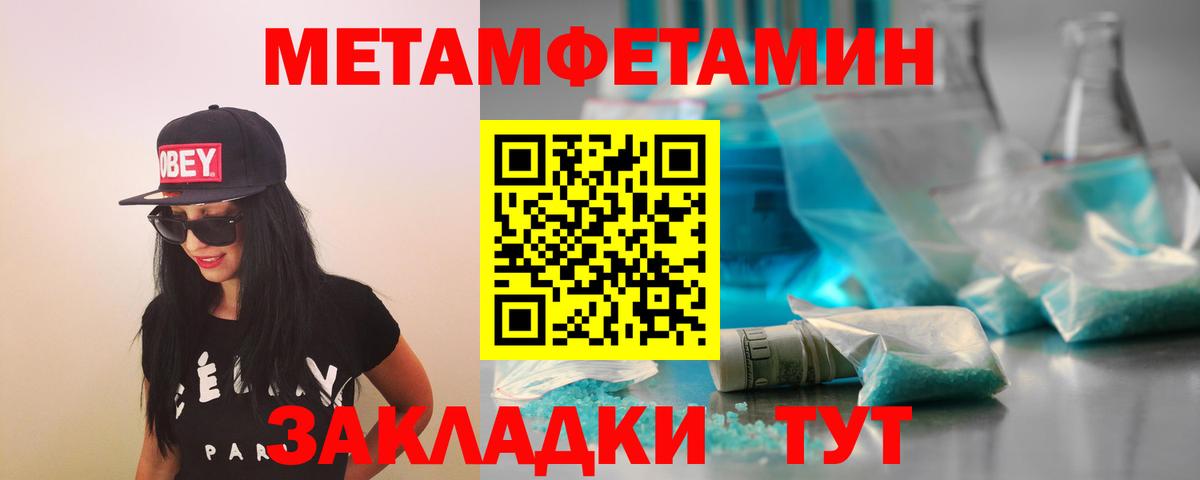Первитин витя Великий Новгород