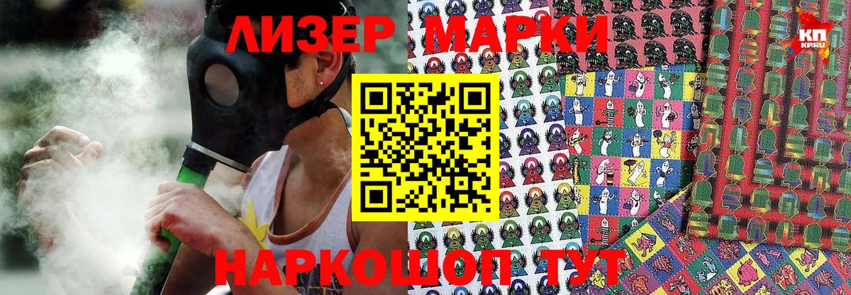 Великий Новгород  Марки N-bome 1,5мг  Марки N-bome 1,5мг  Вход с VPN 