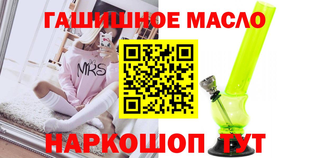 Великий Новгород  ТГК концентрат  Дистиллят ТГК THC oil  Вход с VPN 